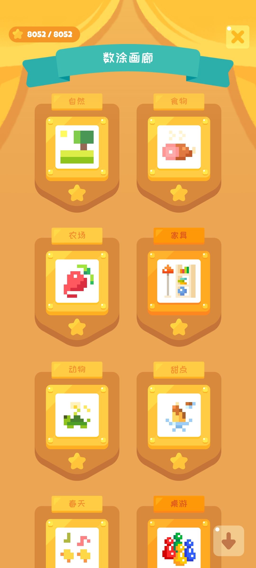 通关记录₍˄·͈༝·͈˄*₎◞ ̑̑ 2