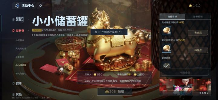 逆战你无敌了我东西去哪了截图