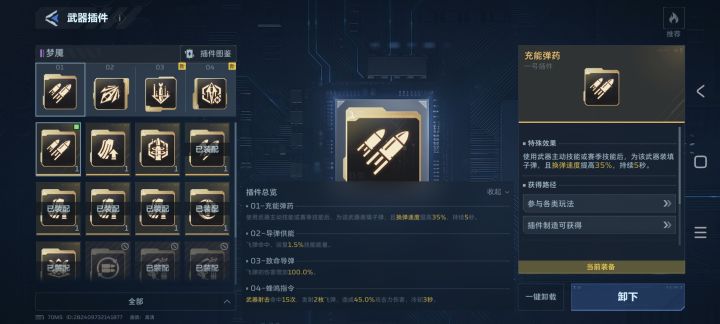 紫色机枪梦魇插件及副武器搭配截图