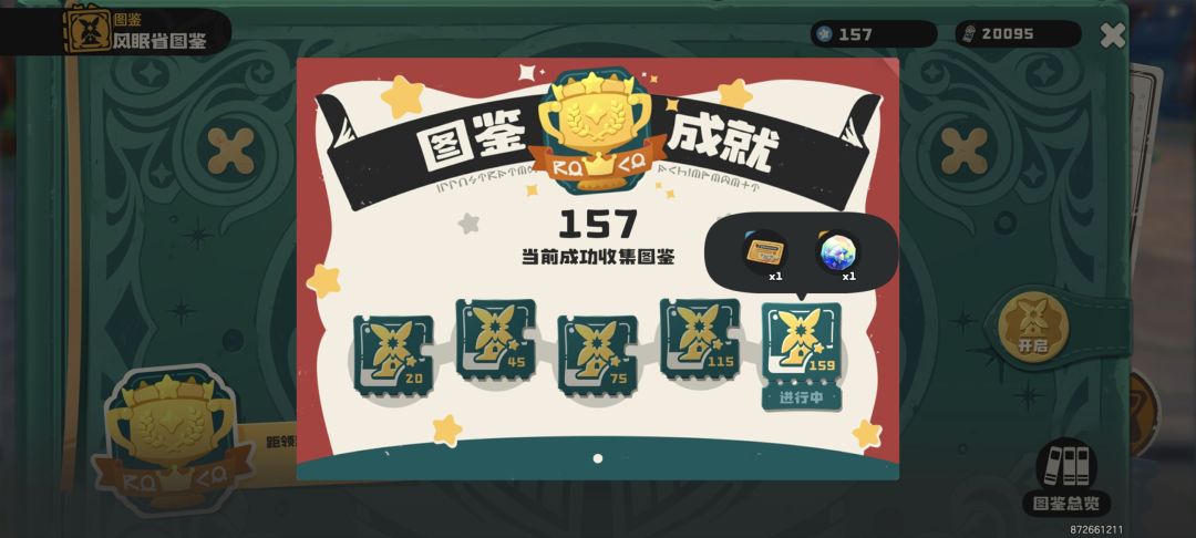 闲来无事，想着新人任务没有做完 2