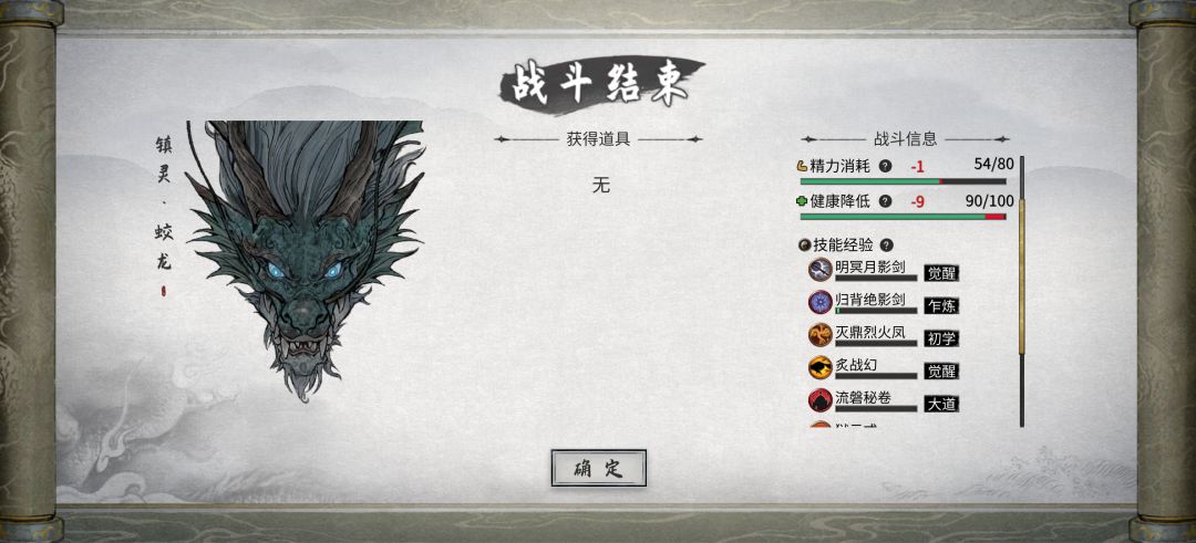 元婴进阶材料蛟龙boss过不去 1