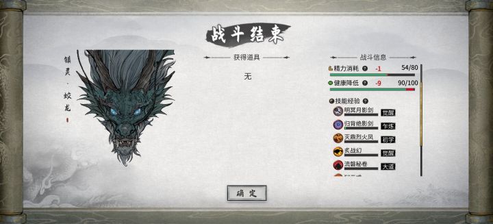 元婴进阶材料蛟龙boss过不去截图
