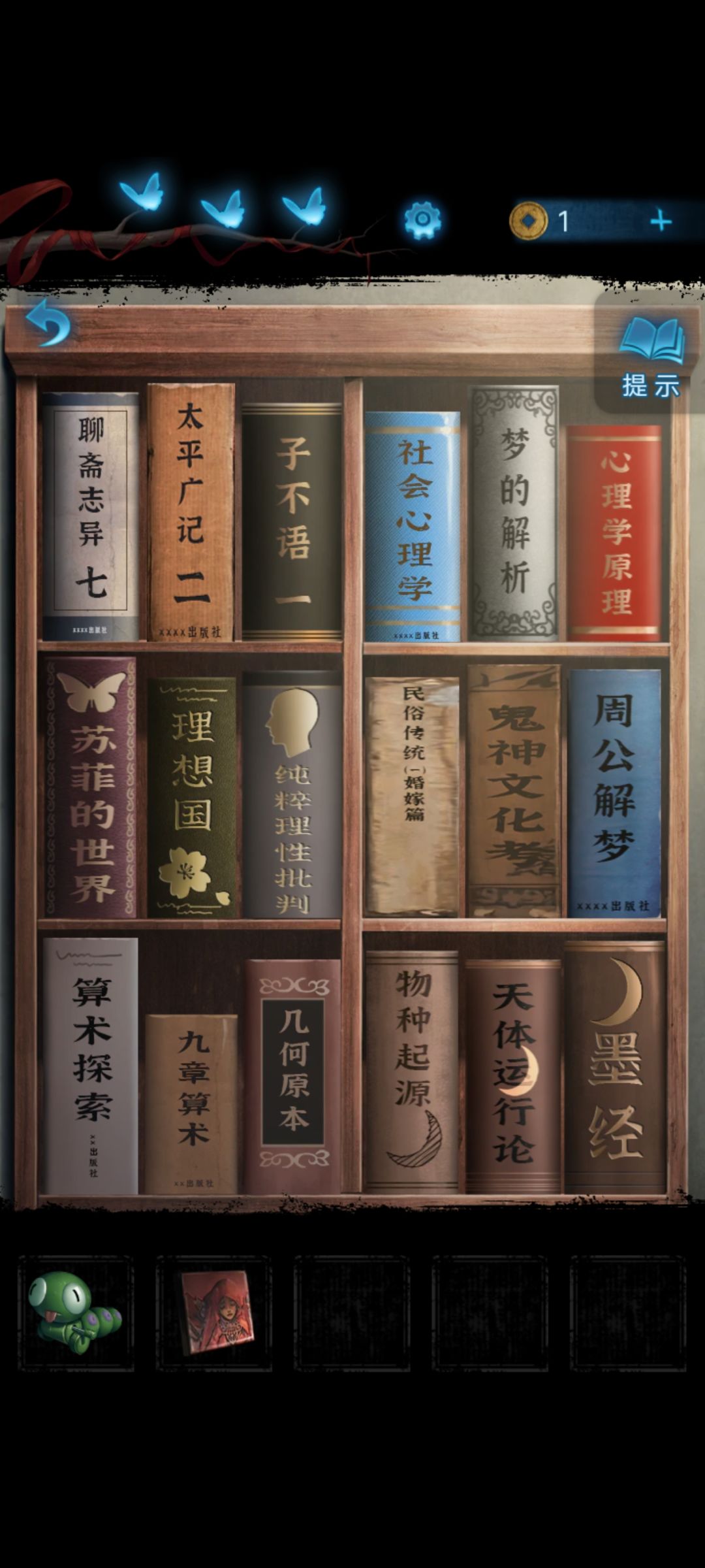 纸嫁衣5 通关! 7