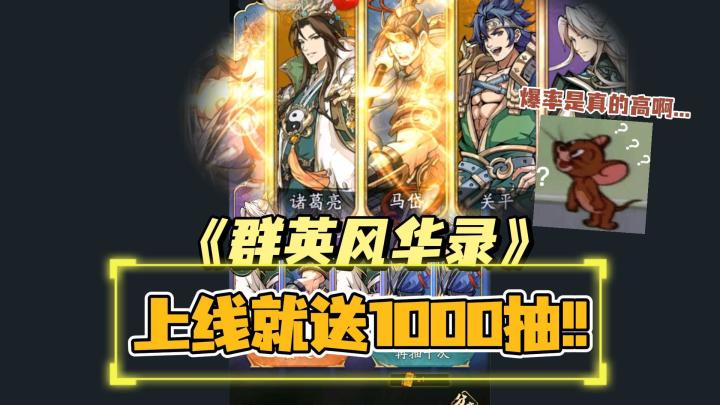 登录就送1000抽不够?再加保底10出金武将!妥妥爽游圣体截图