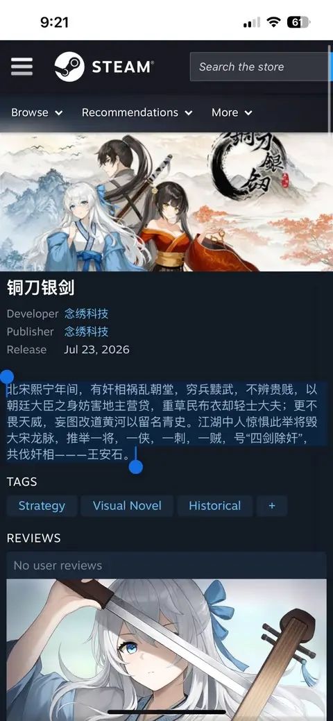 国GAL再次暴雷！名相王安石被骂奸臣 2