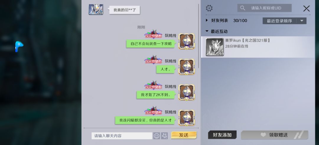 气煞人也,说我是托 2