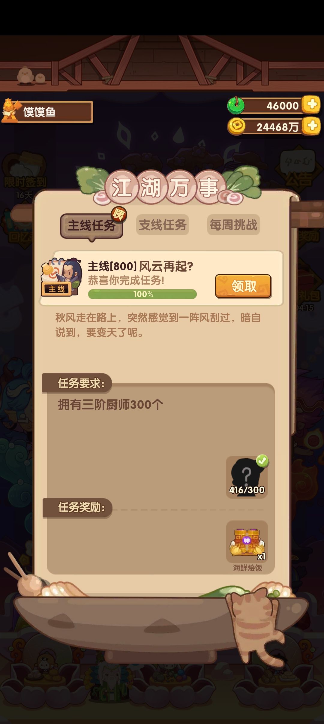天下太平喽~ 2