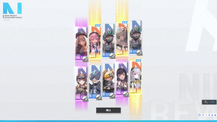 第一次十连到三个SSR截图