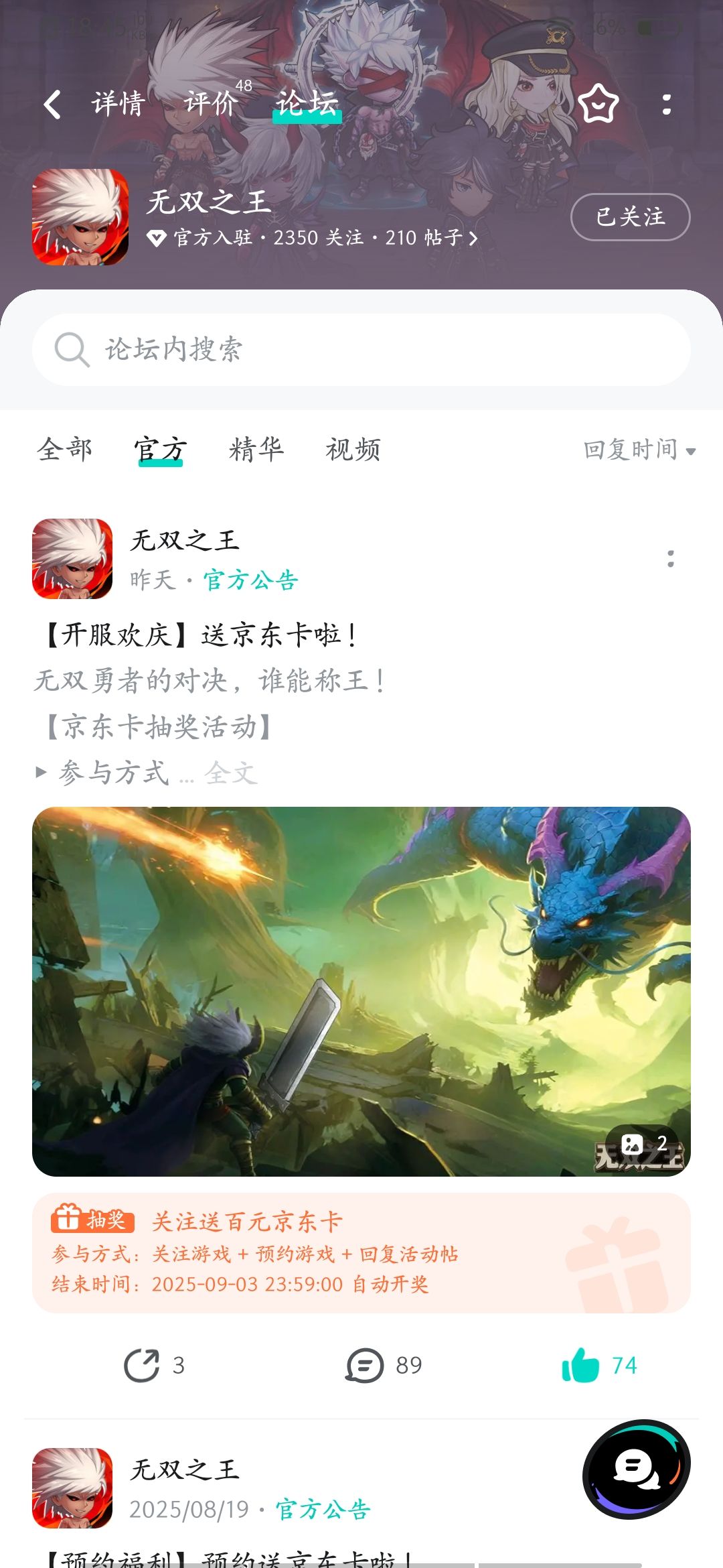 已关注预约 1