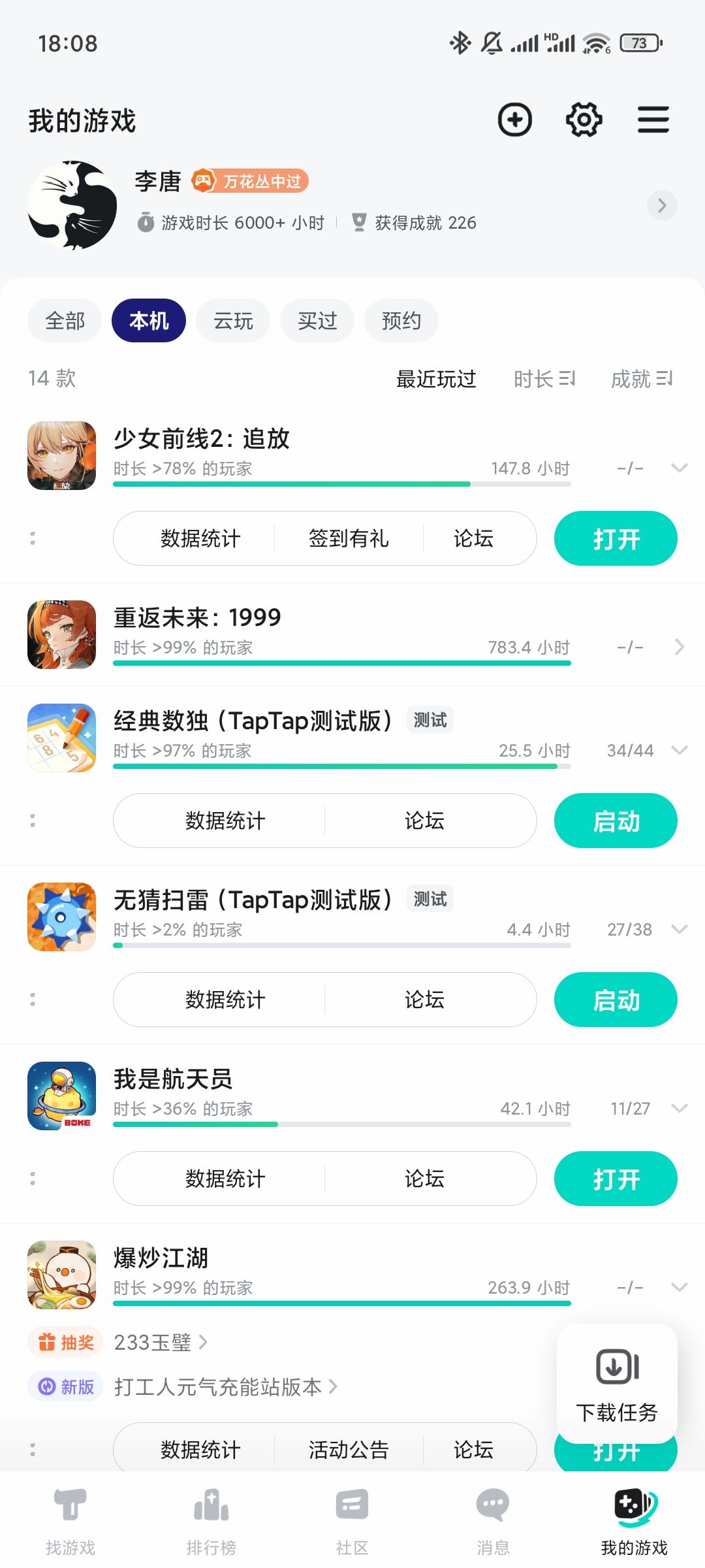TapTap