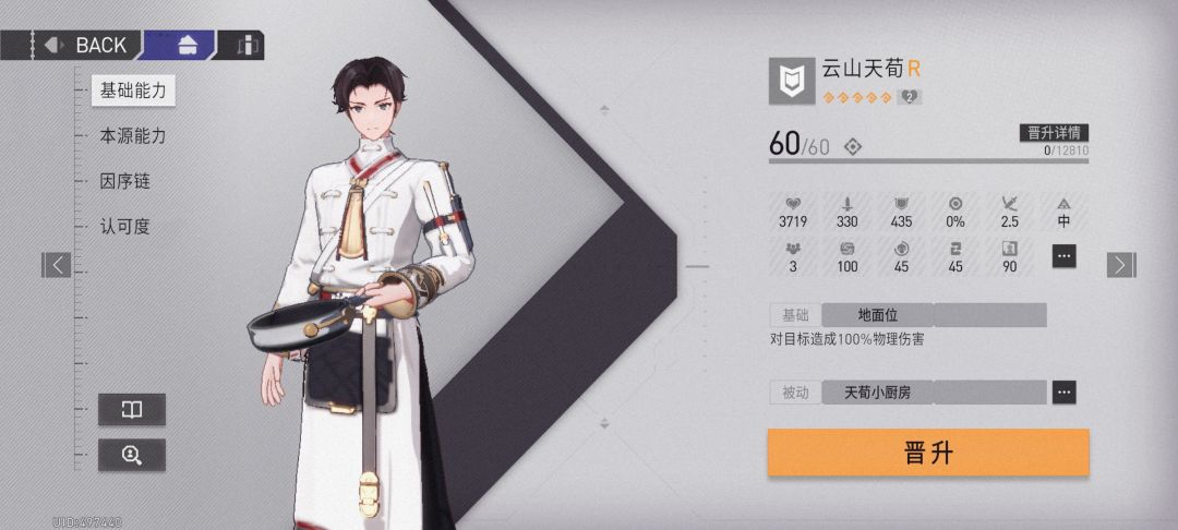 没想到第一只精二居然是他 1