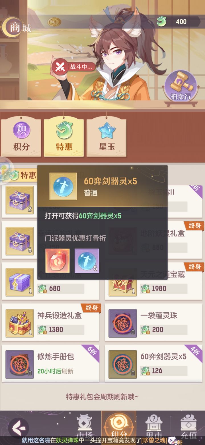 穷人不配有神兽截图