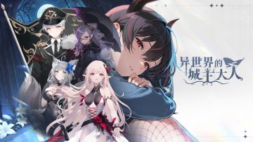 【已开奖】转发赢京东E卡！助力《异世界的城主大人》！