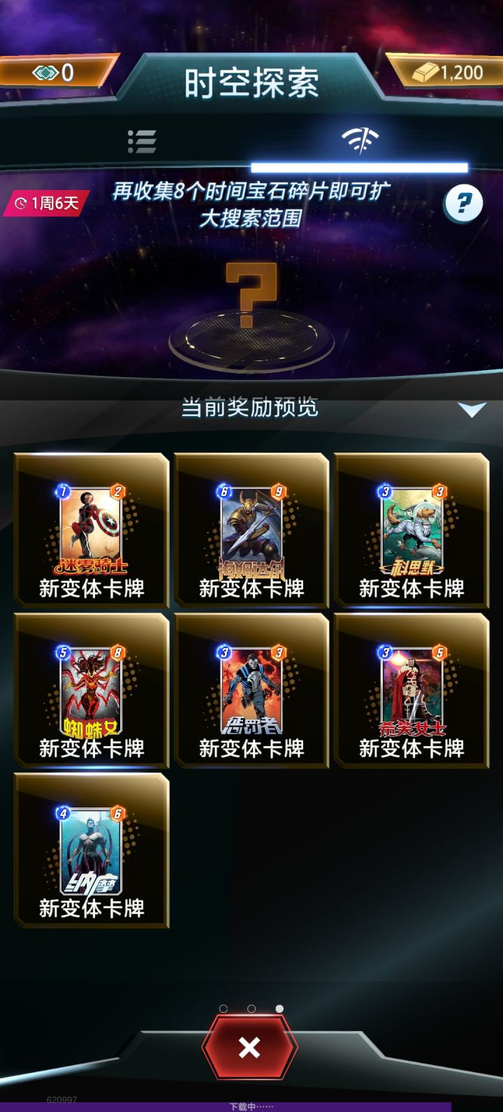 神人活动截图