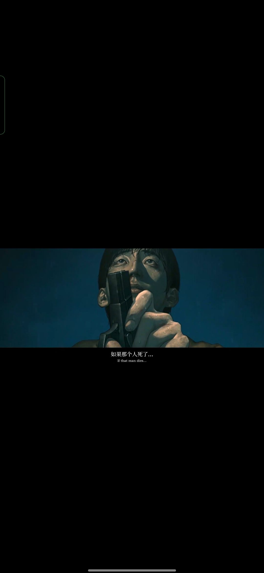 乌合之众 3