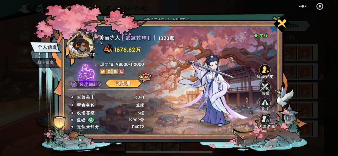 疑似托号的起号过程(持续记录) 1