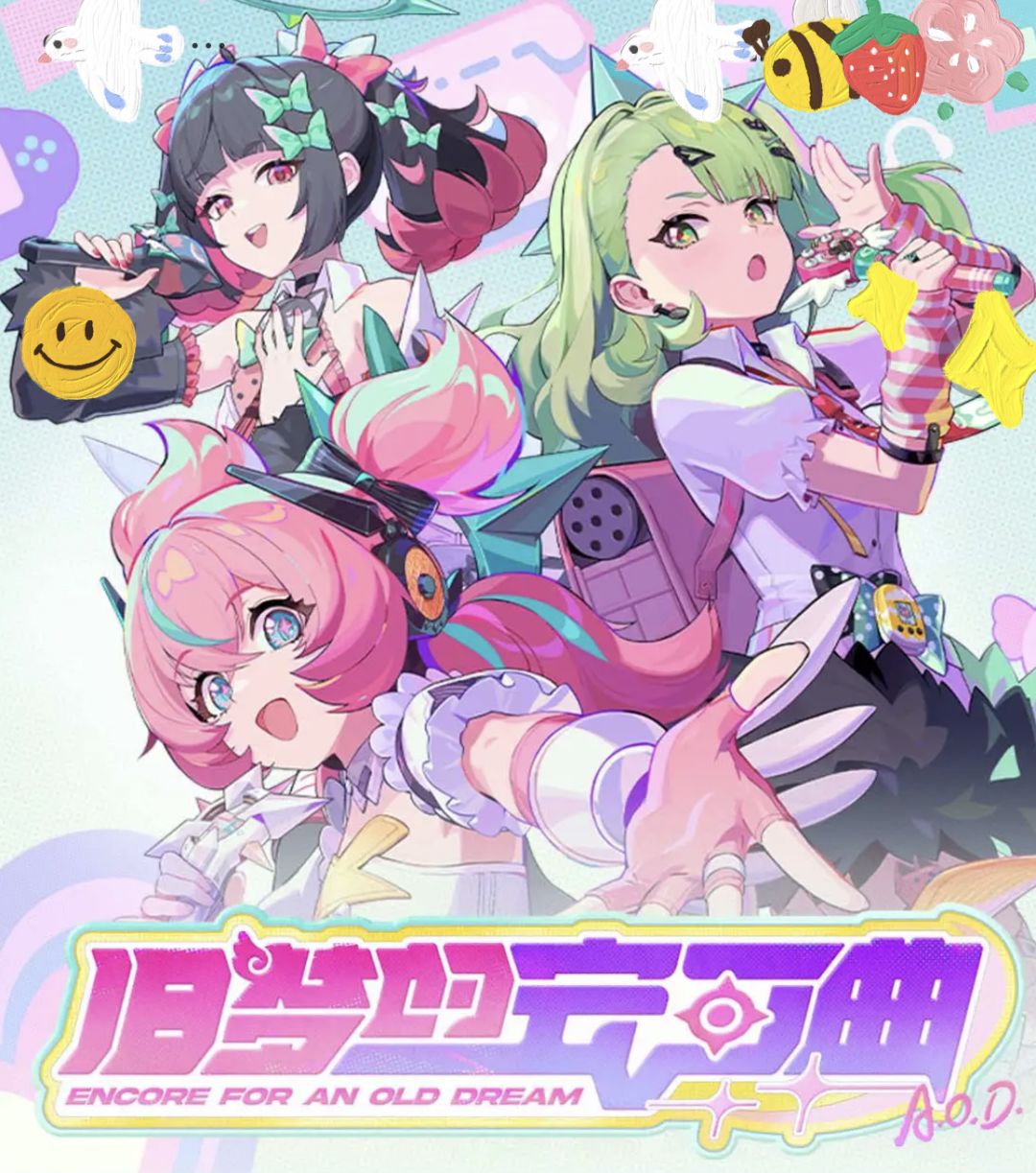 旧梦的安可曲剧情深度解析:爱与梦想的回归 1