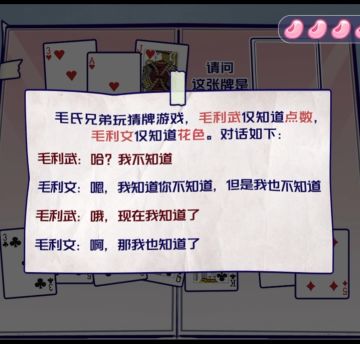 扑克（猜牌游戏）解析