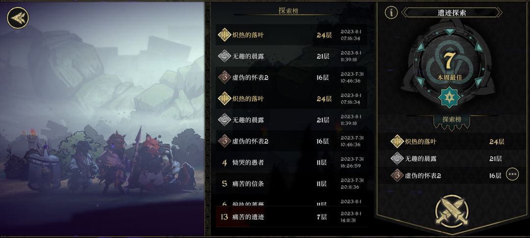 成就完成 3