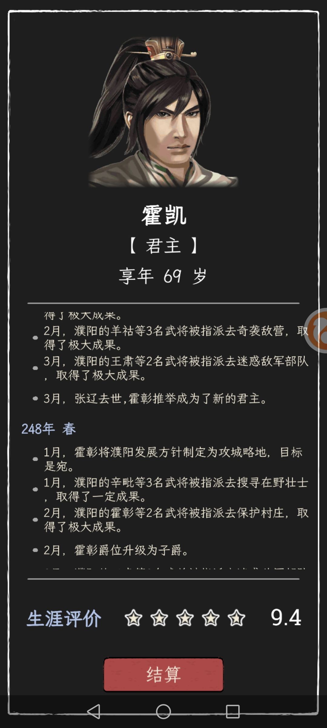 天下一统 1