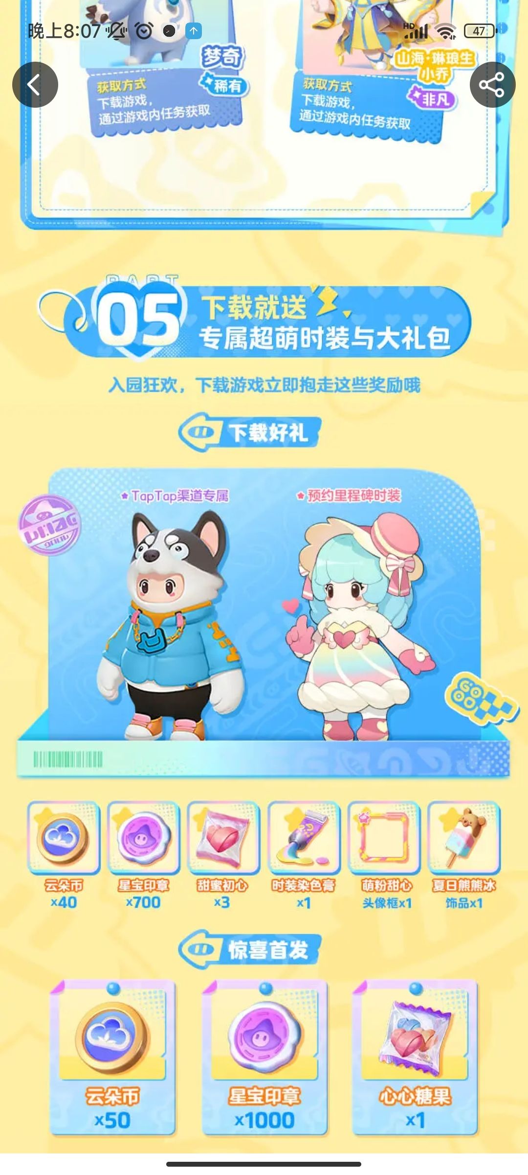 这俩皮肤没预约过拿不到吗? 1