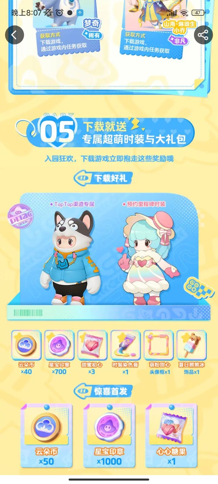 这俩皮肤没预约过拿不到吗?截图