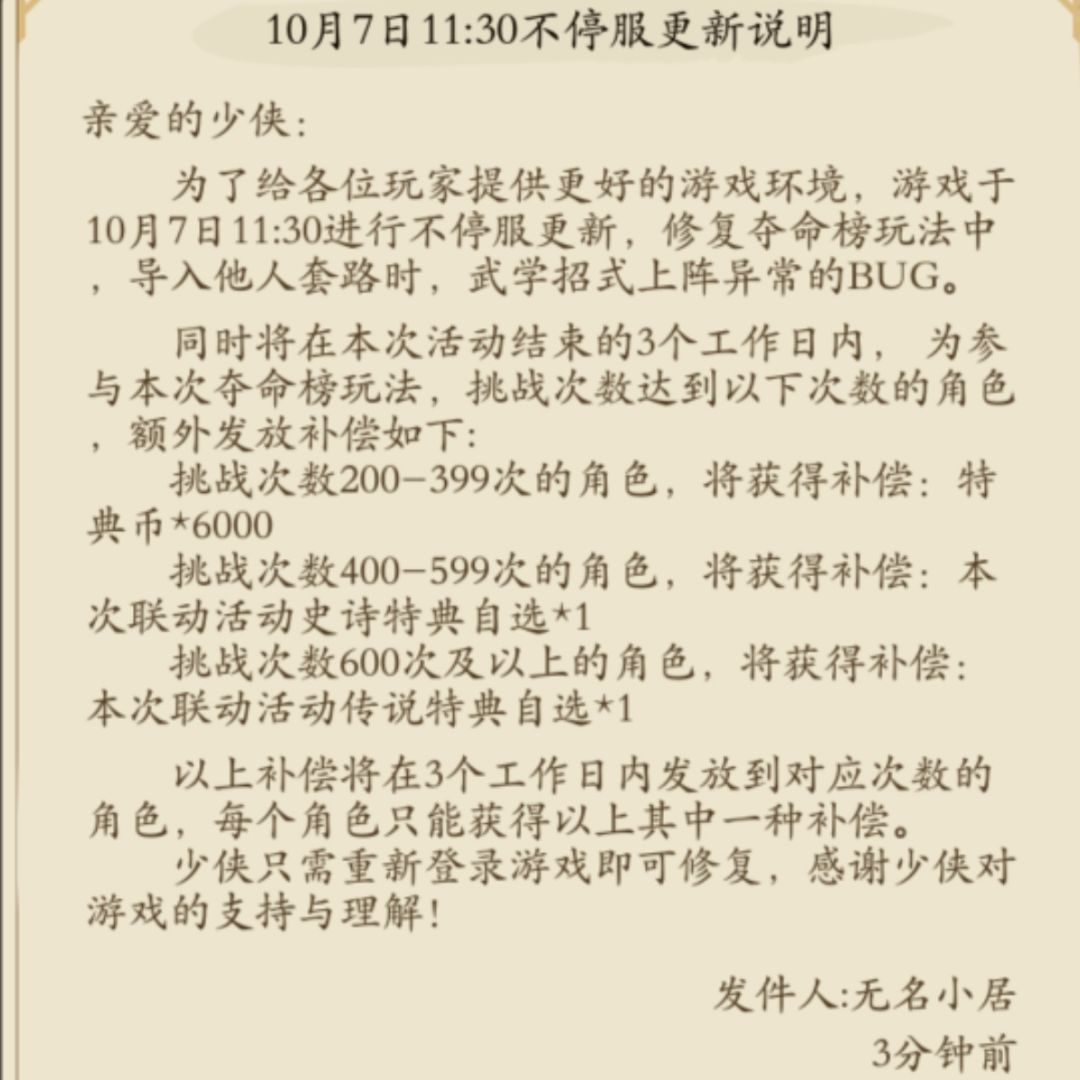 666 补偿分369等，卡次数妄图再圈一波。 1