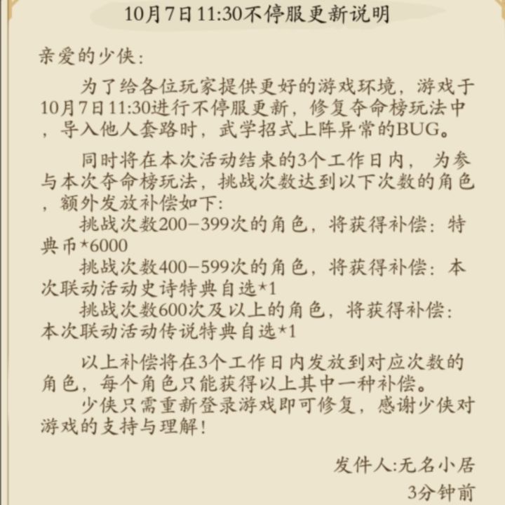 666 补偿分369等,卡次数妄图再圈一波。截图