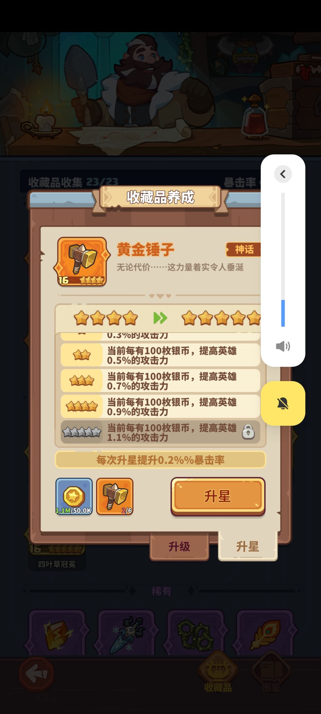快来当领主困难包过 2