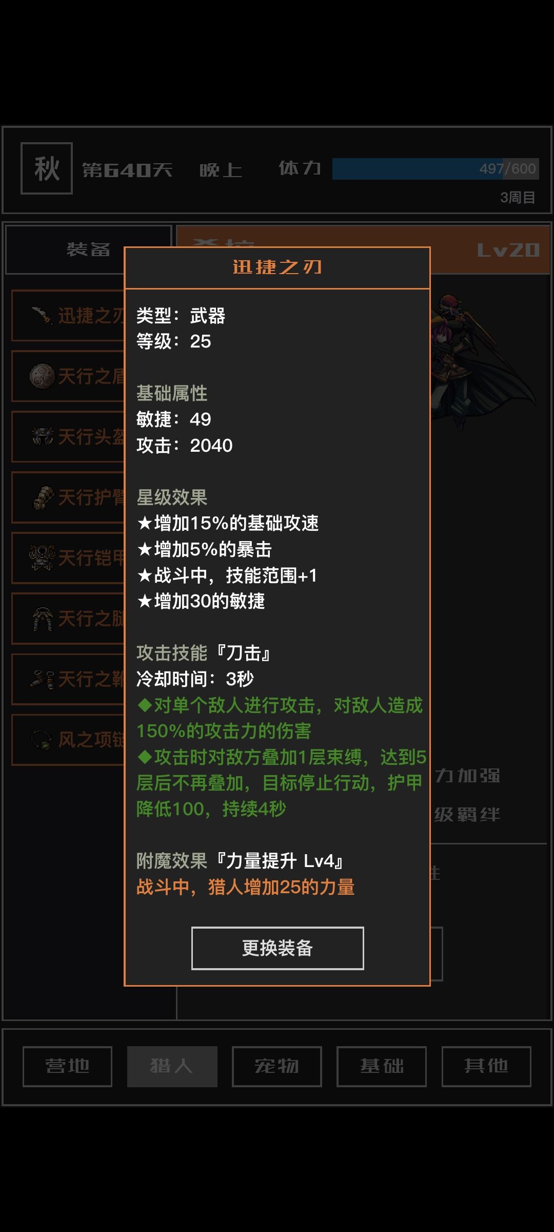 关于主属性 1