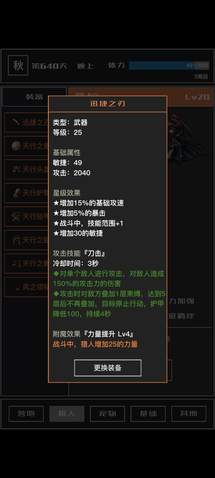 关于主属性截图