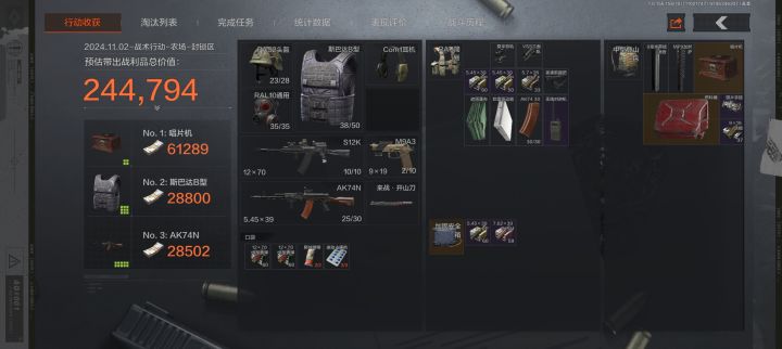 得吃截图