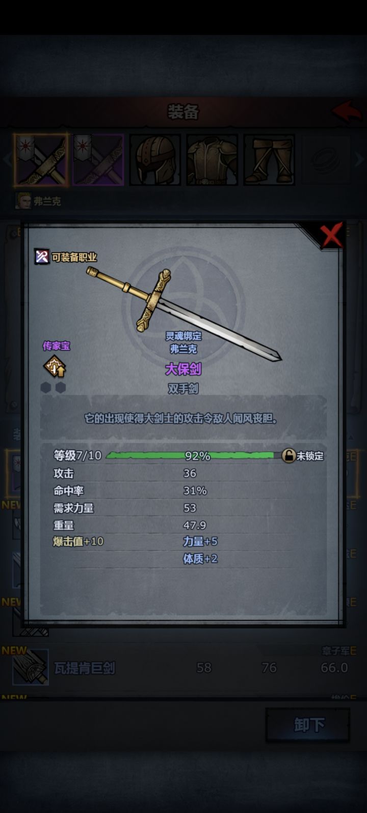 大佬们，有传家宝攻略吗？截图