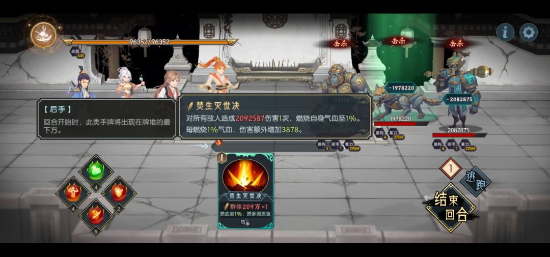 天星之间三傀儡平民打法,21级过 3