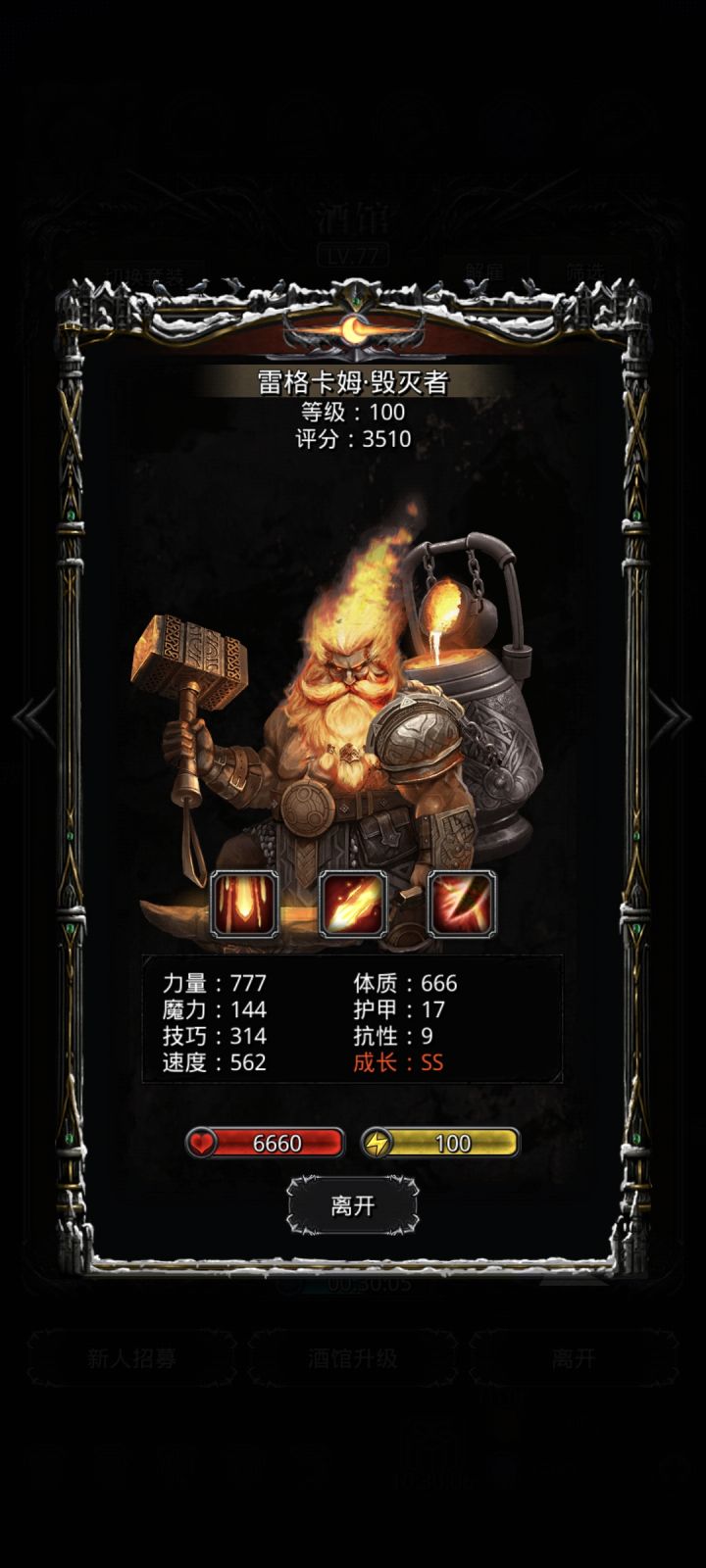 矮人出货了?截图
