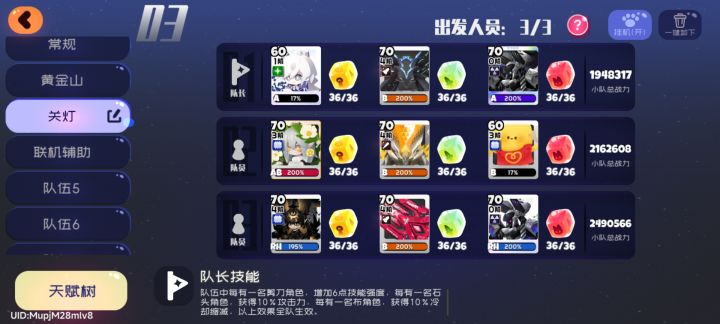 为什么每次橘九关灯还是掉血啊，什么情况？截图