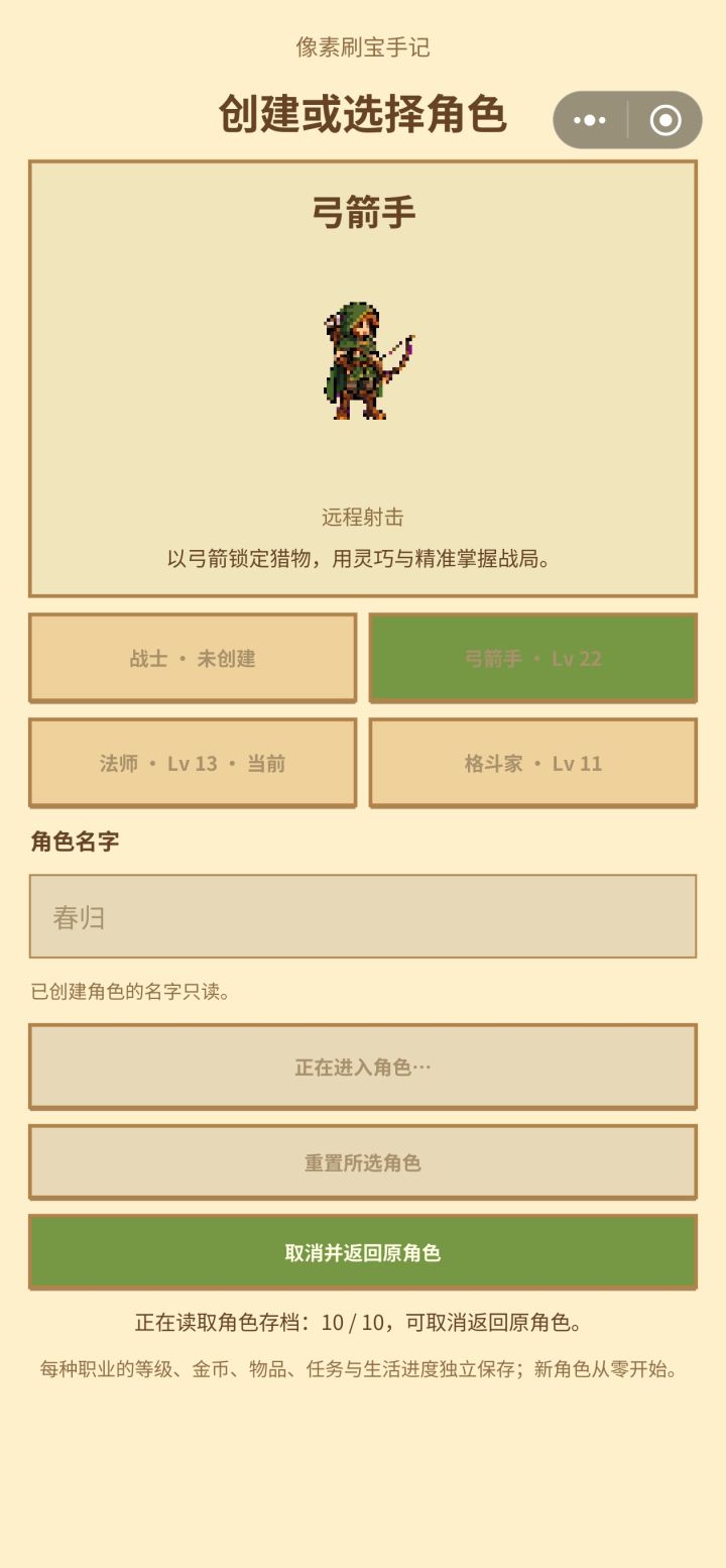回档了？截图