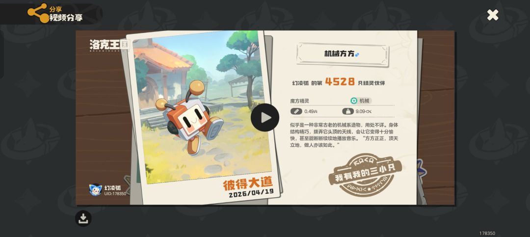 奇遇精灵异色概率不太对劲 1
