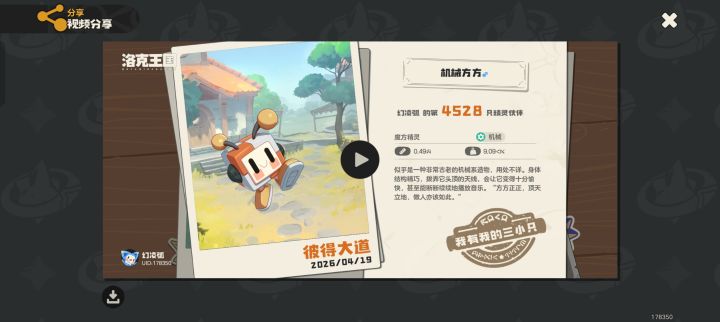 奇遇精灵异色概率不太对劲截图