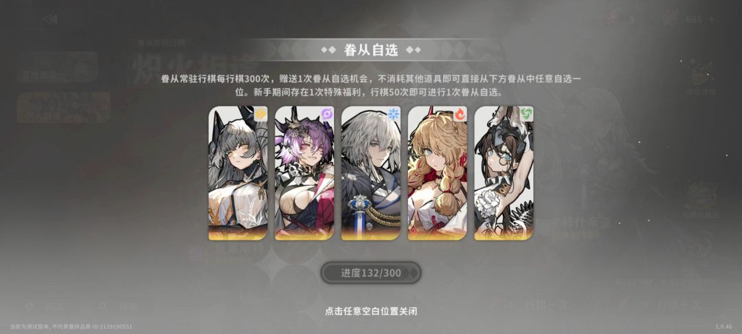 火环3测抽卡概率及返利说明 2