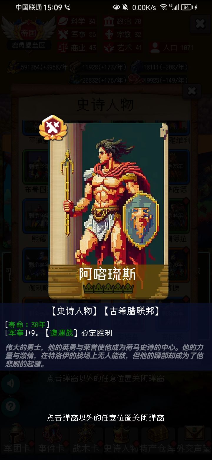 论坛打卡第4天截图