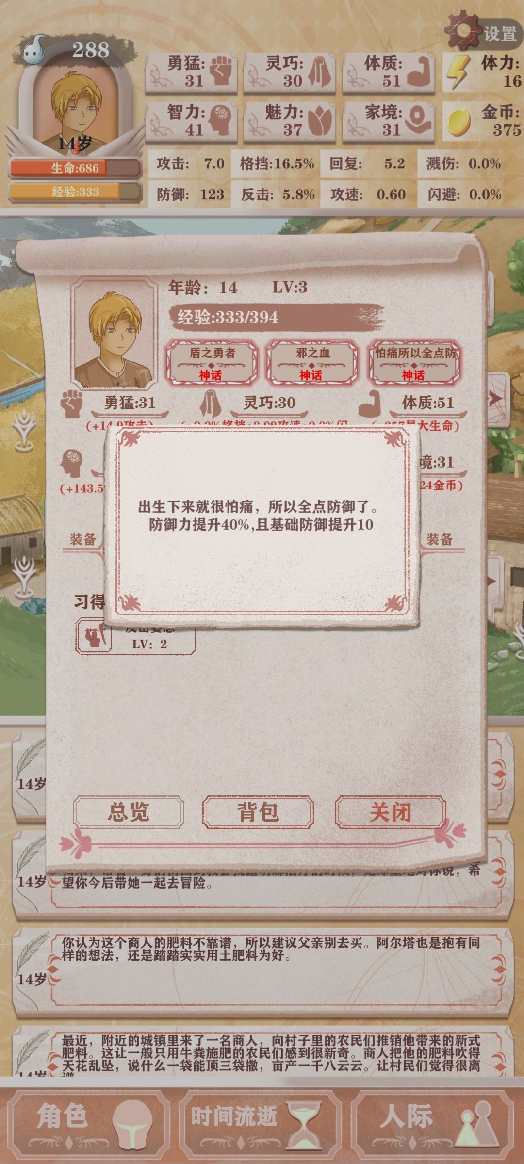 啧,盾勇拉满,无敌 1