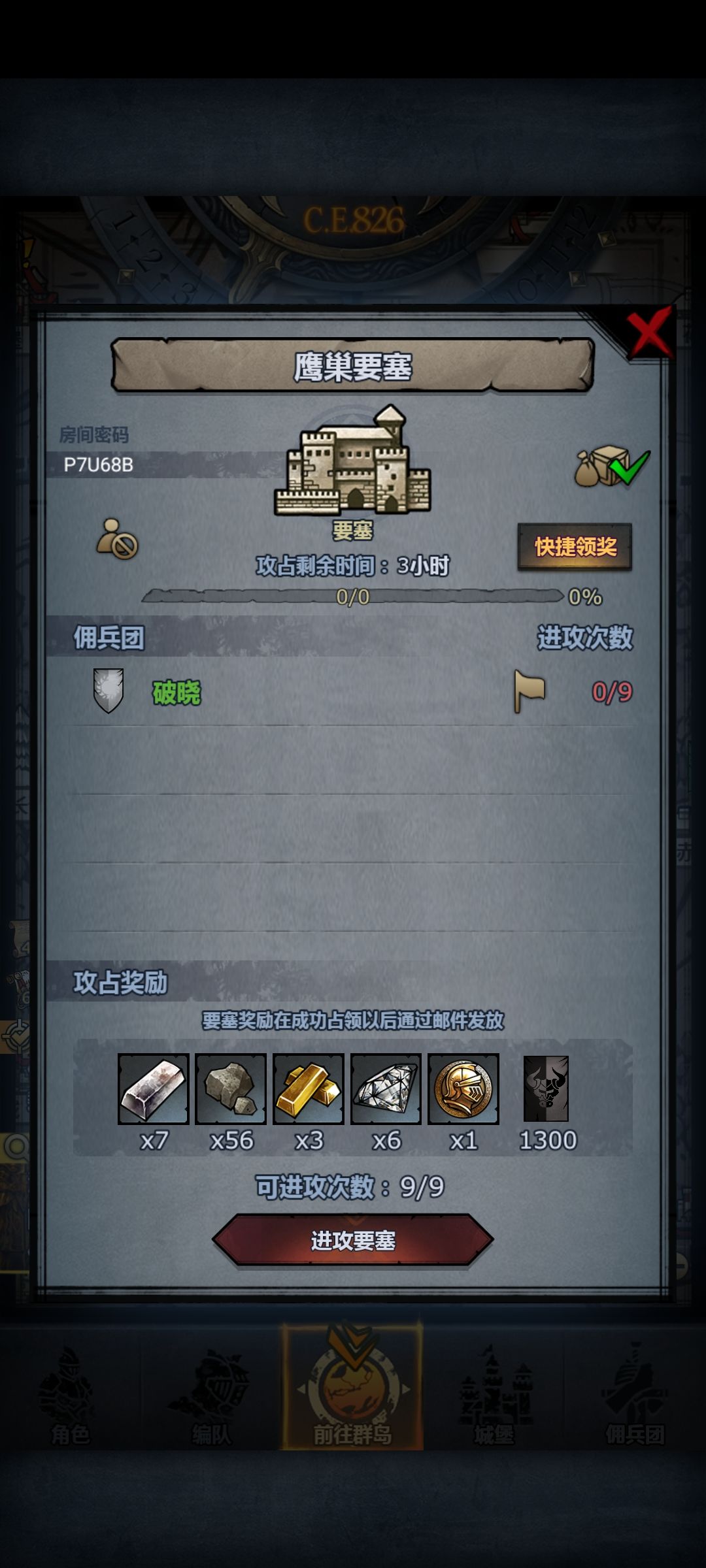末班车,等下收 2