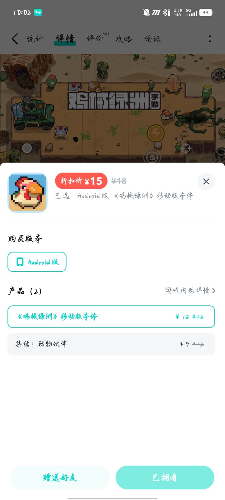 嘿嘿截图
