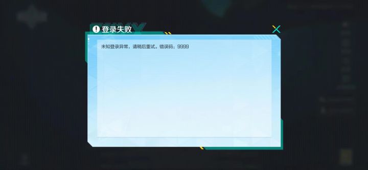 用QQ登录为什么会出现登录异截图