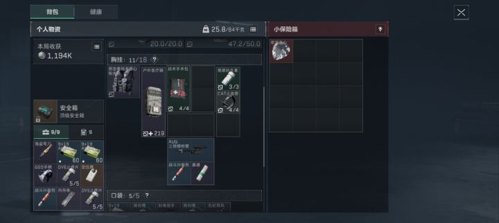 又出星截图