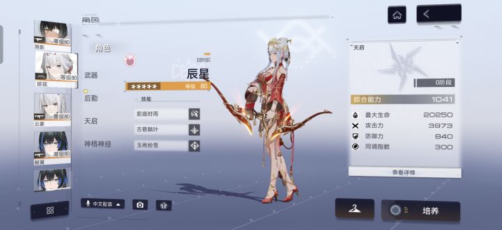 没有童年的晨星截图
