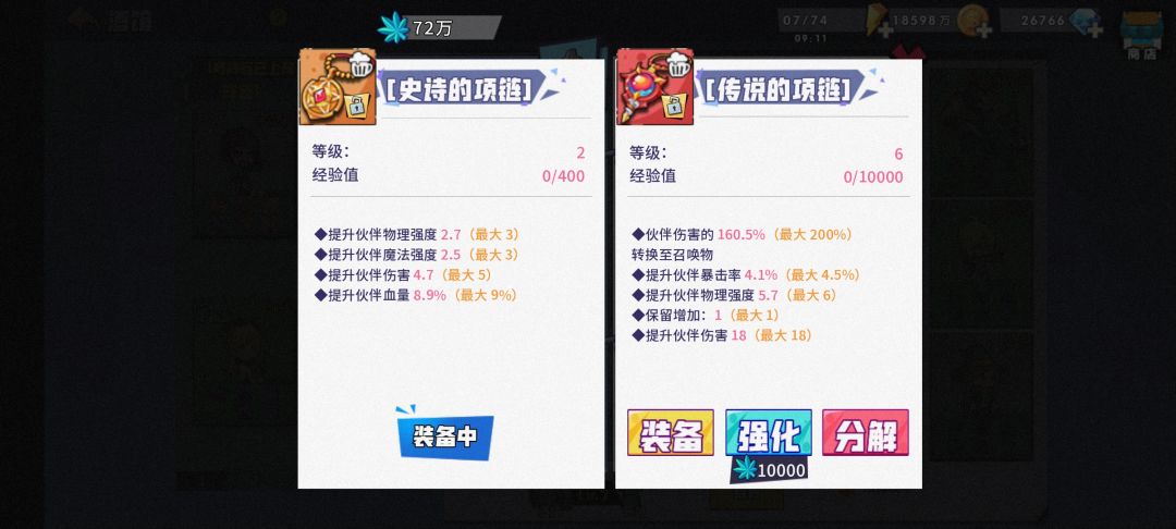 第一次狗运箱子(记录) 2