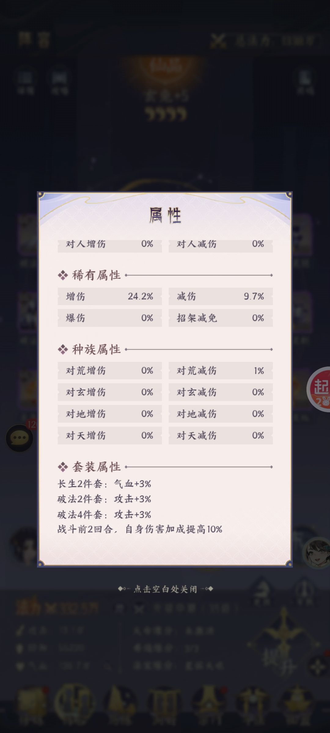 六件套和4+2 2