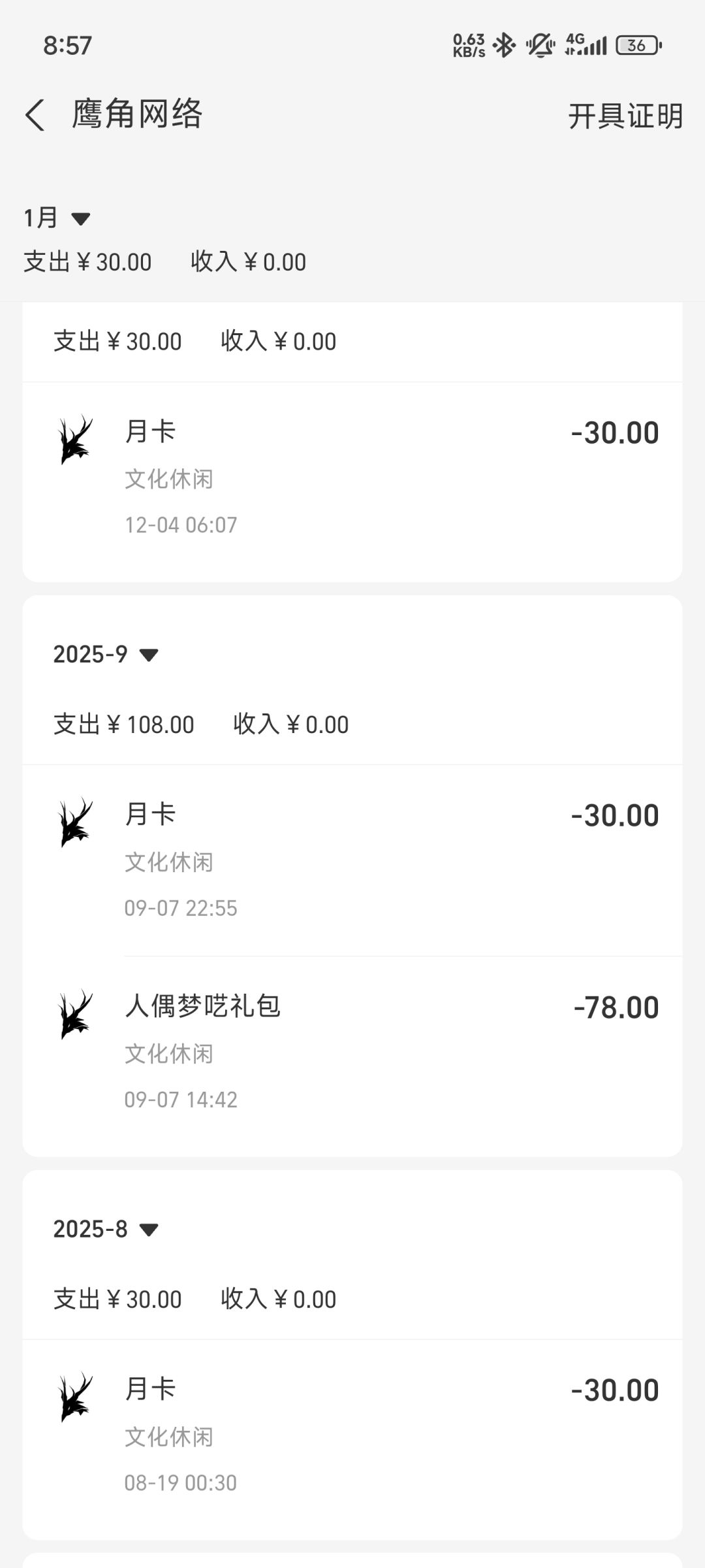 结束了 3